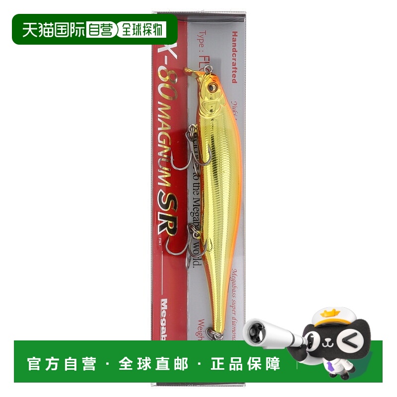 日本直邮Megabass X-80 Magnum SR (SP-C) UV 全橙金