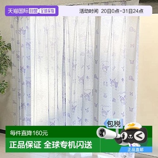 克罗米&巴库 蕾丝窗帘 日本直邮 宽100×176cm SANRIO