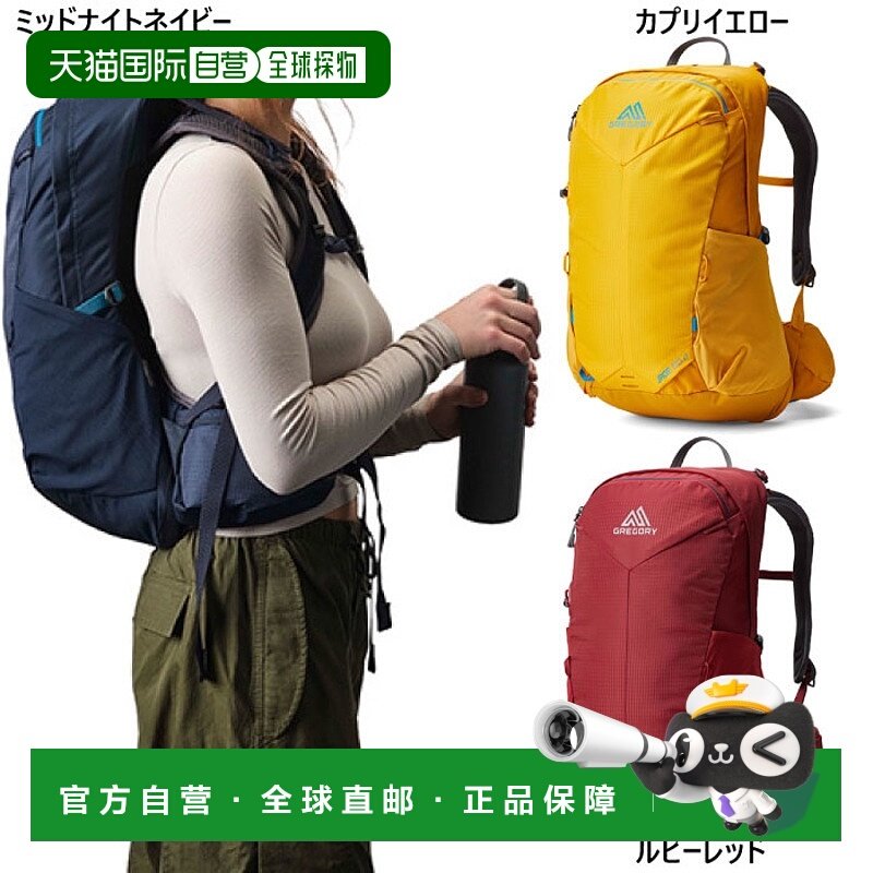 日本直邮Gregory 女式 Jade 20L LT 帆布背包背包背包包包登山海