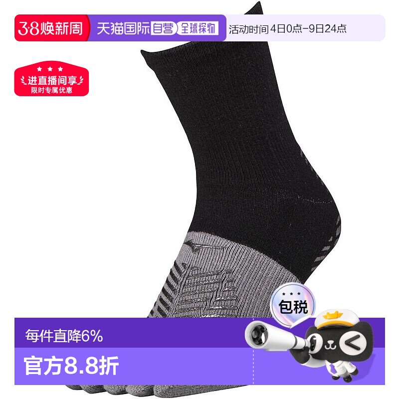 日潮跑腿MIZUNO美津浓 男女款足球袜零滑动短袜 五指袜 5指运动袜