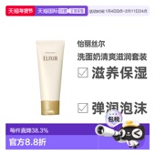 日本直邮怡丽丝尔泡沫洗面奶145g清爽去油洁面深层清洁清爽版 正品