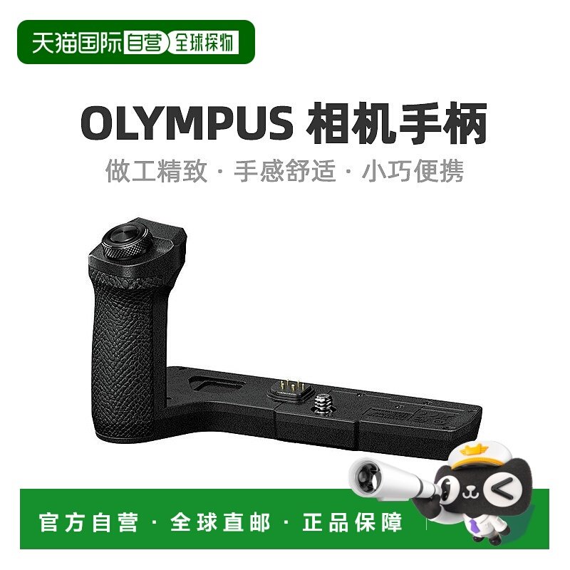 【日本直邮】奥林巴斯OLYMPUS相机OM-D E-M5 Mark III相机手柄ECG