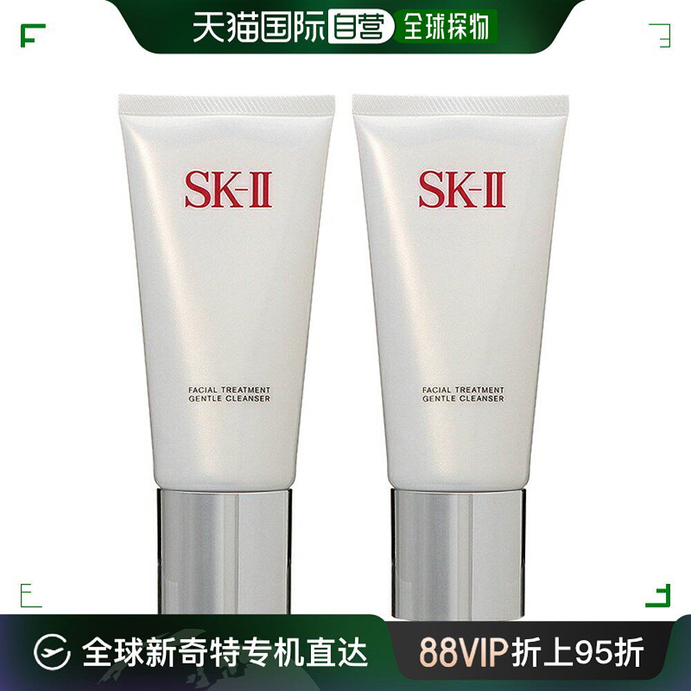【日本直邮】SK-II 氨基酸温和洗面奶 120g*2