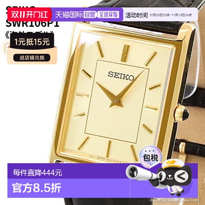 日本直邮精工 (Seiko) 男士石英表海外系列金色SWR106P1