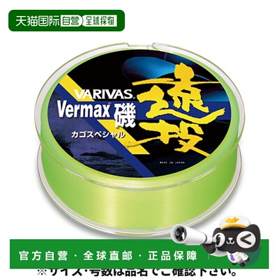 日本直邮Varivas Barmax Iso 长铸笼特制 200 米 #10 细