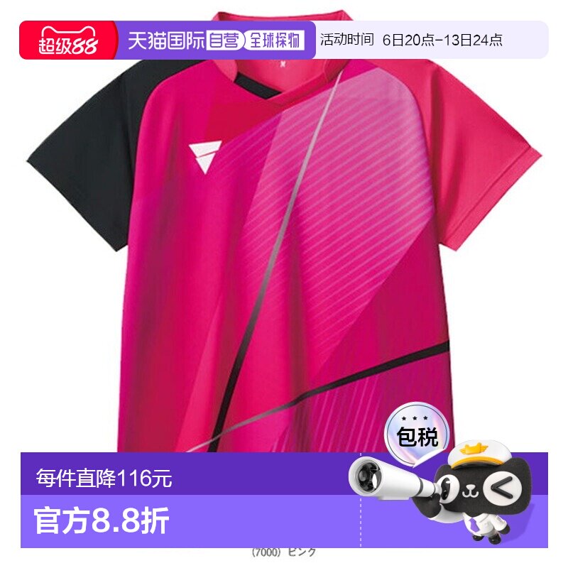 日本直邮Victas 乒乓球服（男/男女通用）V-GS605 比赛衬衫男女通图片