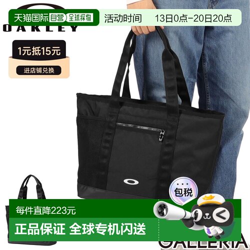 日本直邮Oakley 欧克利 Enhance LT Tote 9.0 托特包 FOS901984
