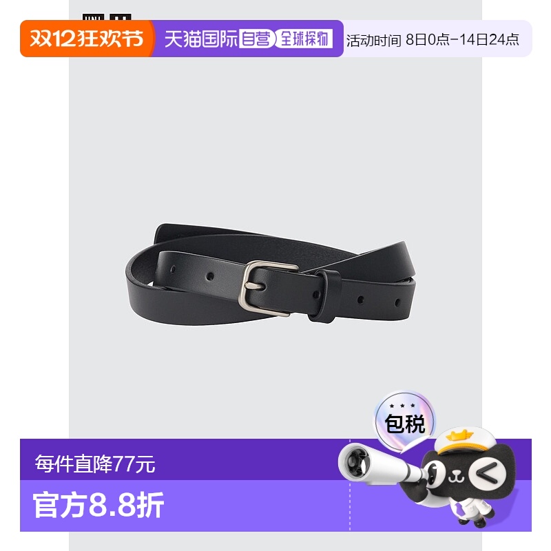 日本直邮Uniqlo 窄款长皮革腰带 475514优衣库