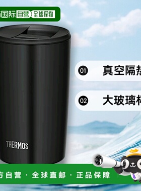 【日本直邮】日本膳魔师真空隔热大玻璃杯附杯盖400ml黑色 JDP-40