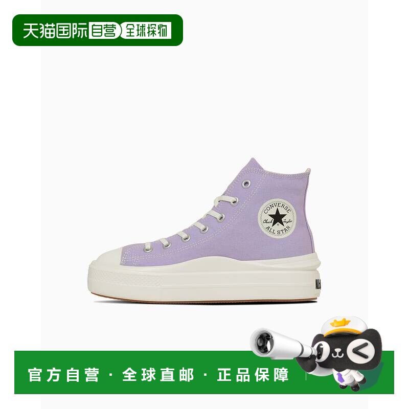 日本直邮CONVERSE轻量厚底高帮帆布鞋男女同款匡威 31313981图片