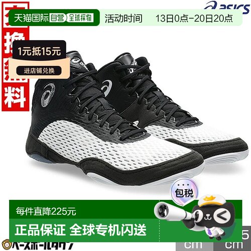 日本直邮ASICS Split Elite 男士摔跤鞋 (1081A066) - 灵活且抓地