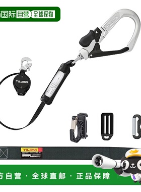 【日本直邮】TAJIMA新规安全带 胴带型 卷收式锁扣 B1SLVL-L6BKA