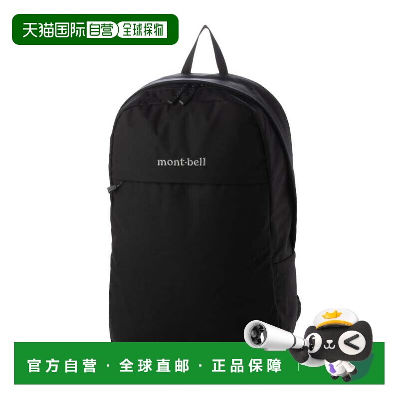 日本直邮MONTBELL 蒙贝尔 背包 轻量款 20L 男女通用 双肩包黑色