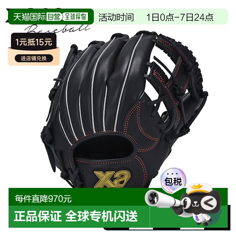 日本直邮Xanax Junior 软式棒球手套 儿童 BJG25AL1W 棒球手套 手