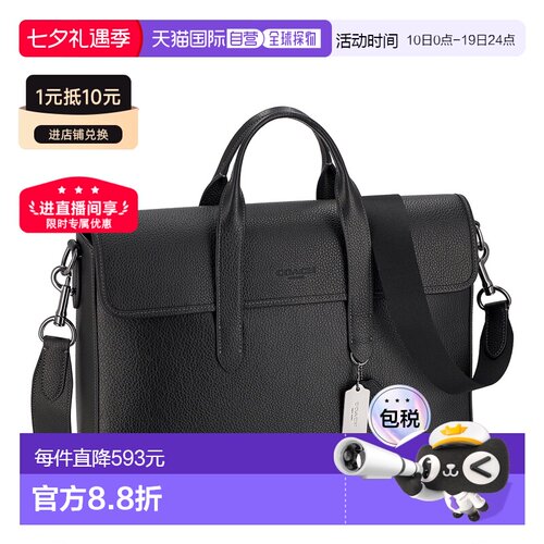COACH蔻驰通勤简约轻便男士公文包手提包单肩包斜挎包C98