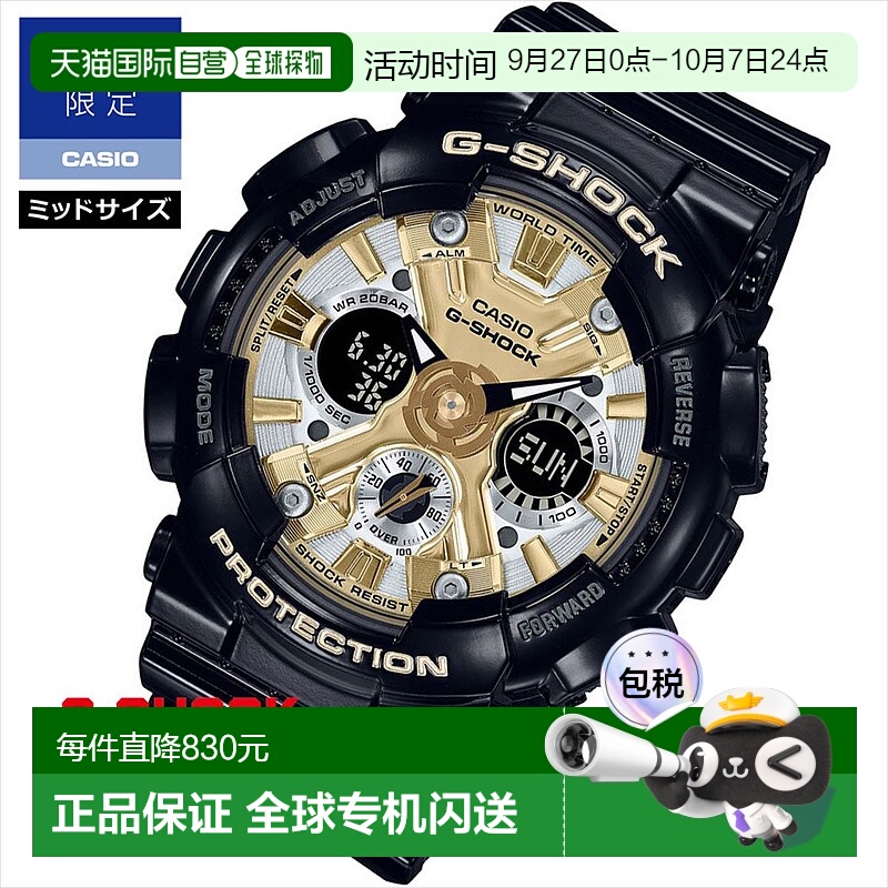 日本直邮 卡西欧 G-SHOCK GMA-S120GB-1AJF 中型 WEB 限量型号手