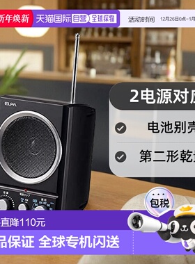 【日本直邮】ELPA 扬声器收音机 ER-SP39F 黑色 户外 家庭内