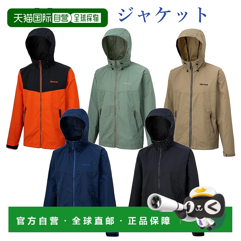 日本直邮Marmot Rock Haken 夹克 TOMRJK12 男士 2021AW