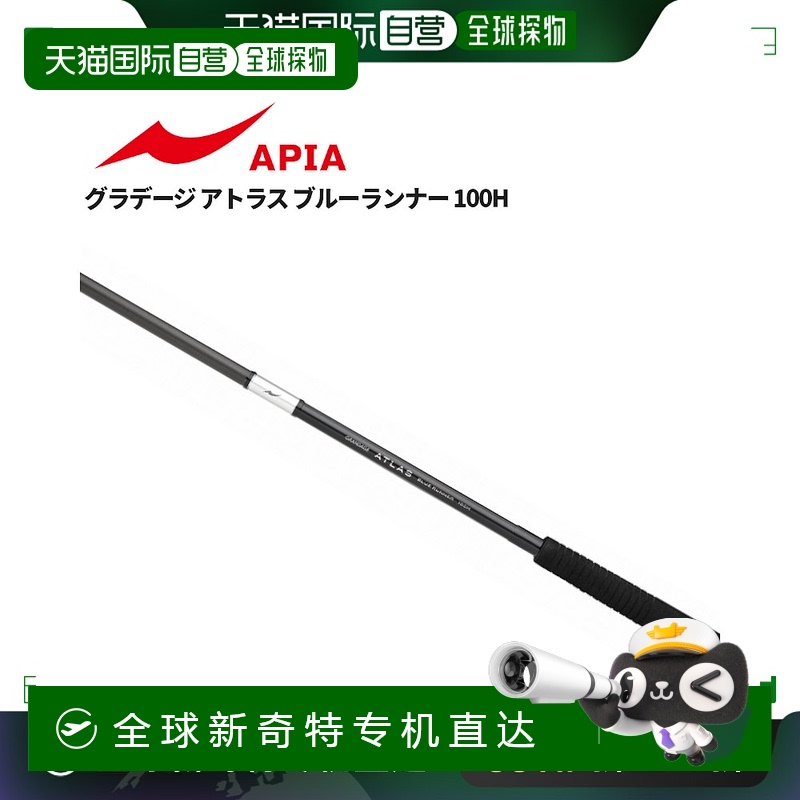 日本直邮Aphia 大地 Atlas Blue Runner 100H