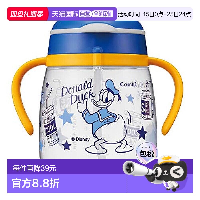 【日本直邮】Combi康贝 宝宝学饮杯・吸管 唐老鸭 340ml 1个