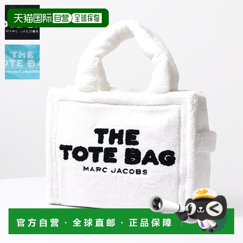日本直邮Marc Jacobs 迷你托特包迷你托特包单肩包斜挎包The Terr