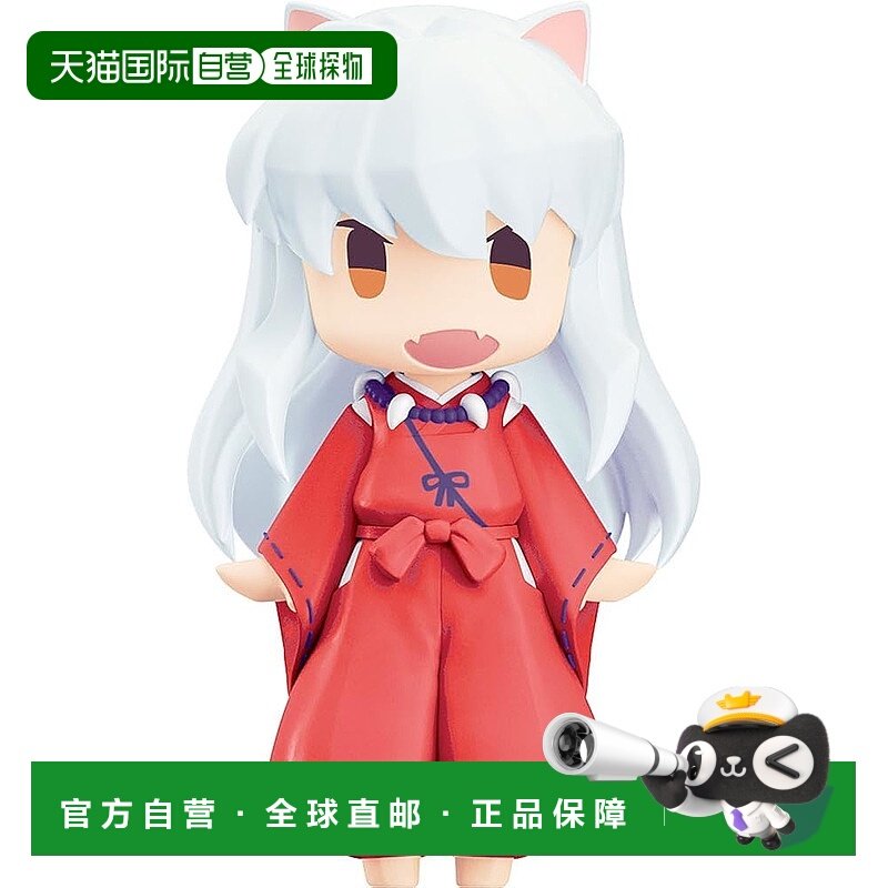 【日本直邮】GSC HELLO! GOODSMILE 犬夜叉 犬夜叉 可动手办