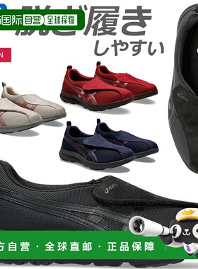 日本直邮ASICS 步行鞋女士 Life Walker 魔术贴类型 FLC101 ASICS