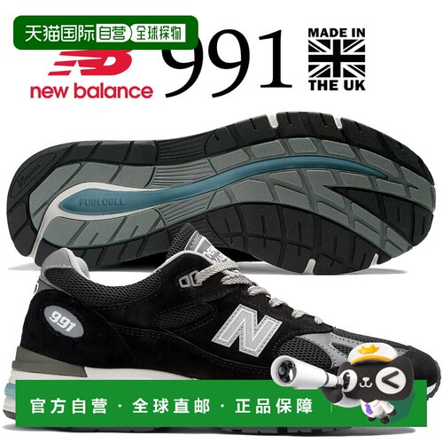 日本直邮New Balance 991 U991BK2 Made in England 黑色 烟熏珍