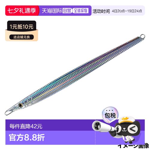 日本直邮Smith Jig CB。Nagamasa 带辅助钩 200g 07。全激光