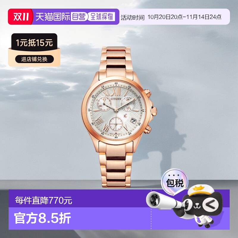 日本直邮CITIZEN西铁城女士Xc Cross Sea玫瑰金手表FB1403-53A