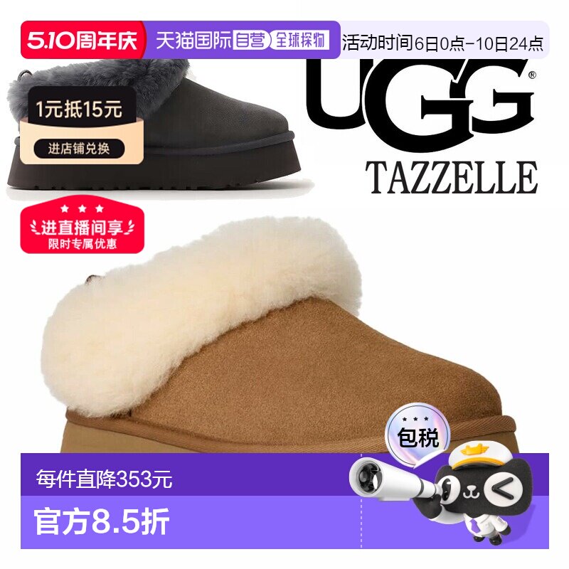 日本直邮UGG 宋雨琦同款女鞋厚底羊毛皮牛皮保暖雪地靴1171393