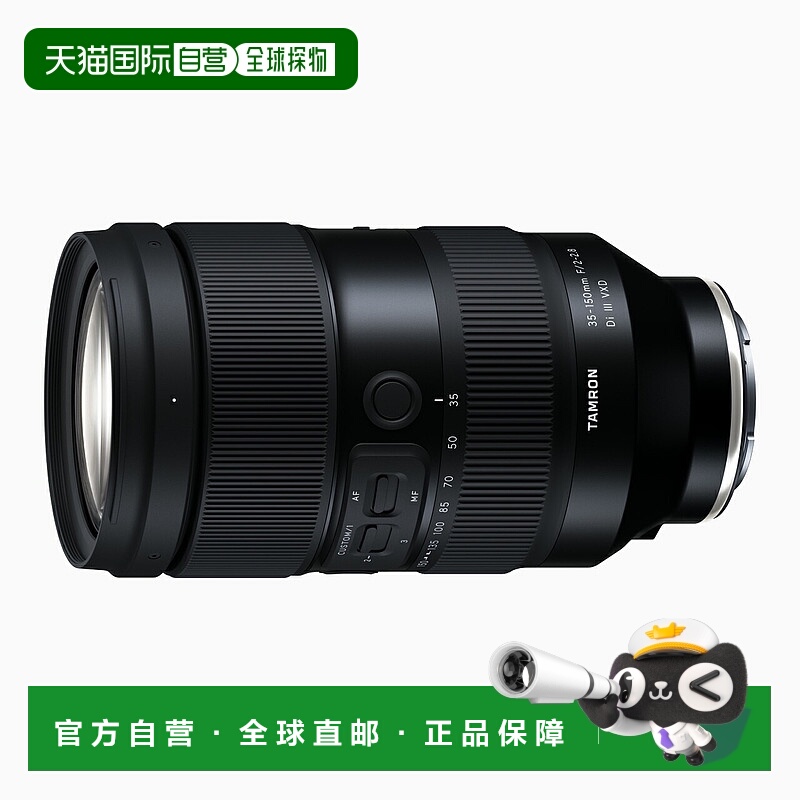 日本直邮腾龙 35-150mm F/2-2.8 Di III VXD（型号 A058）FE 卡口
