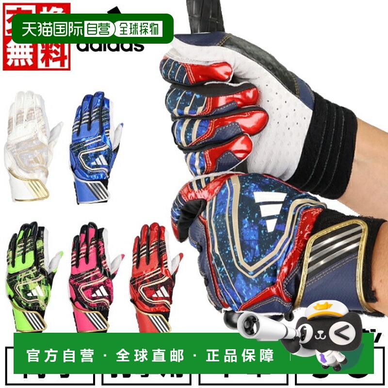 日本直邮阿迪达斯 TOP2 成人棒球击球手套（双手通用）LBG304