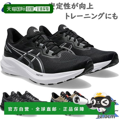 日本直邮ASICS 男士 GT-1000 13 运动鞋鞋鞋跑步慢跑训练俱乐部活