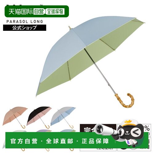 日本直邮Wpc日伞 完全遮光 晴雨两用 女士长柄伞