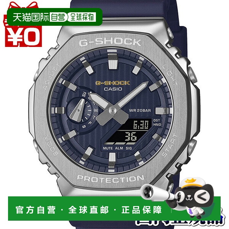 日本直邮卡西欧 G-SHOCK 男士手表 GM-2110SH-2AJF