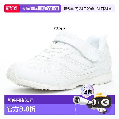 日本直邮Moonstar 青少年女孩 Superstar SUPERSTAR SS J753 运动