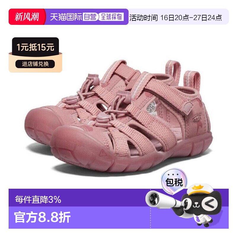 日潮KEEN科恩小童户外沙滩防滑溯溪童鞋小童轻款正品休闲百搭舒适图片