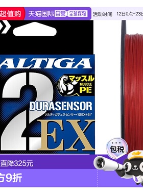 【日本直邮】达亿瓦 PE线 Saltiga X12EX3 300M 10号 红鱼线
