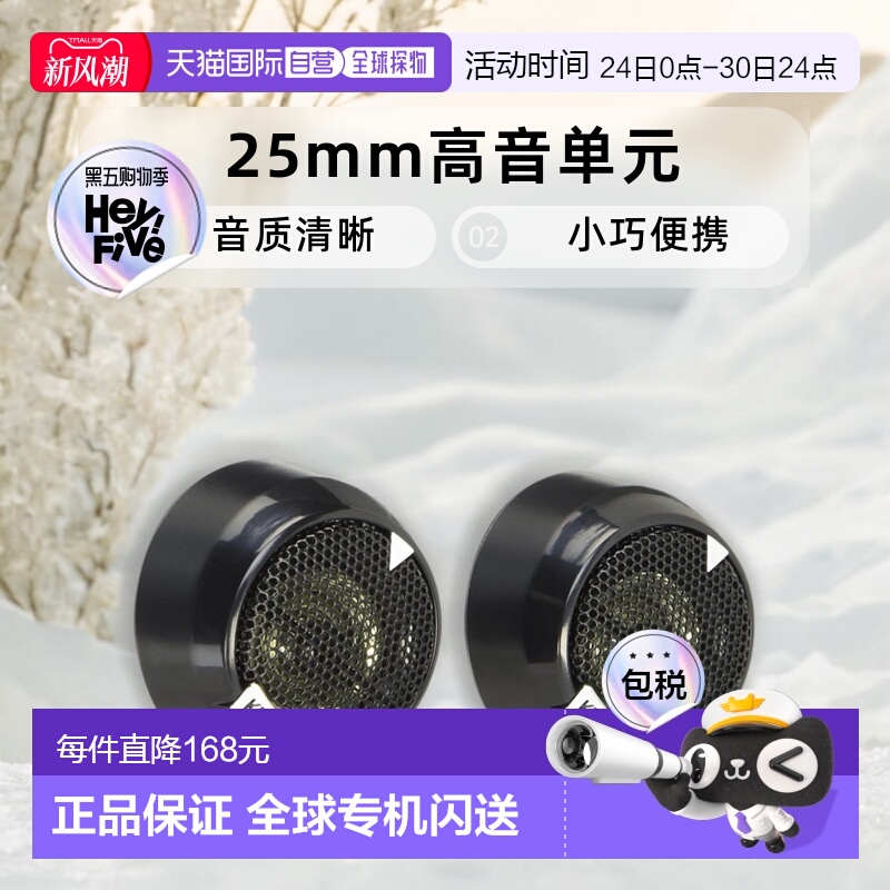 【日本直邮】KENWOOD建伍汽车音箱凯伍德25mm高音单元KFC-ST01