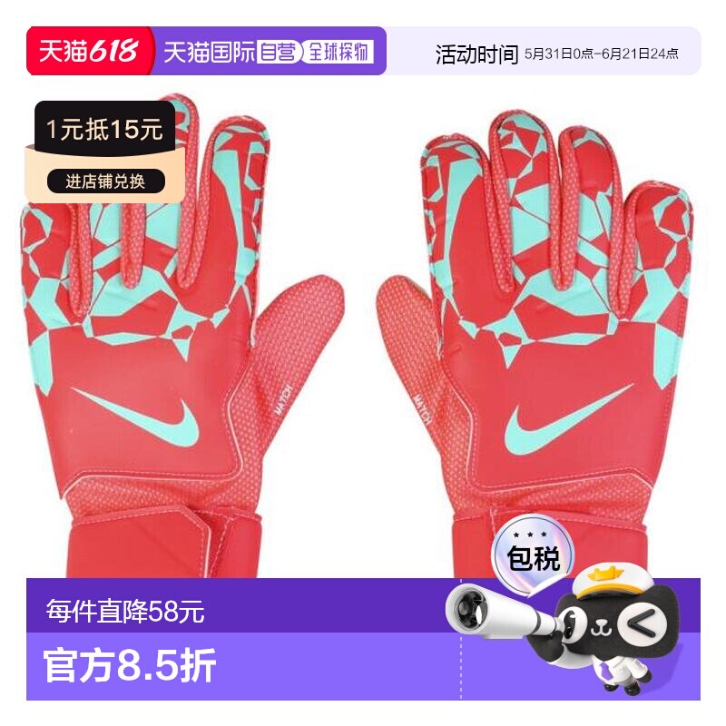 日本直邮Nike 守门员手套 足球比赛用 [HQ0257-850] 男款 运动手