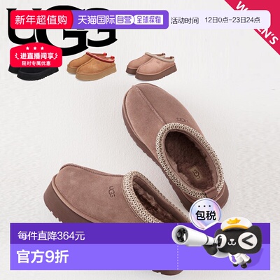 日本直邮UGG TAZZ II 女士短靴黑栗色羊皮1174471