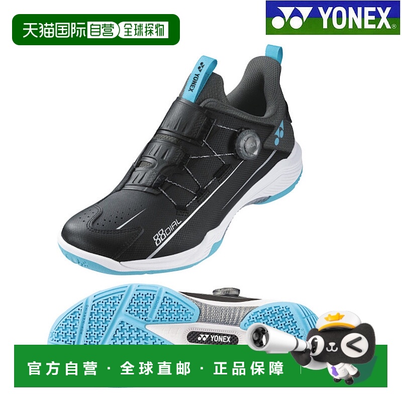 日本直邮Yonex 动力垫 88 拨片宽 SHB88D2W-381