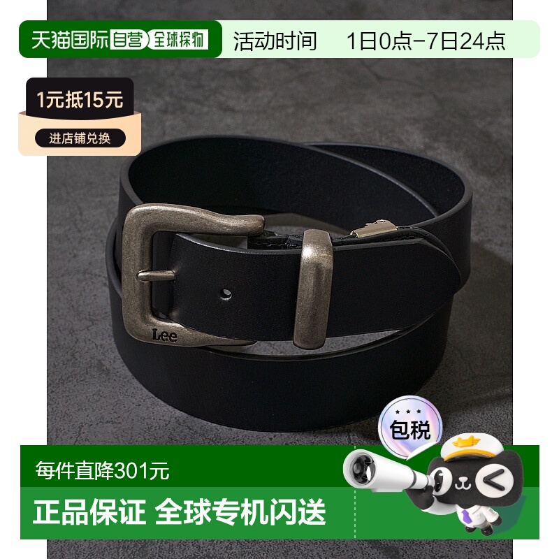 1h可退 日本直邮Lee 皮革金属环搭扣腰带 8225004913牛皮皮带