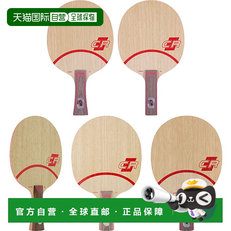 日本直邮stiga 1025-15 1025-17 1025-35 1025-37 1025-65 1025-7