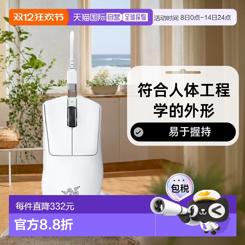 【日本直邮】Razer雷蛇 DeathAdder V3 Pro白 无线轻量光学游戏鼠