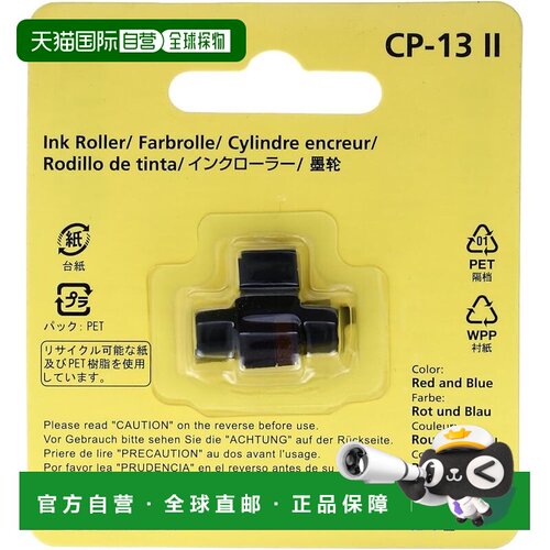 【日本直邮】佳能 INK ROL CP-13 II BL