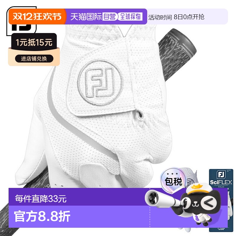 日本直邮FOOTJOY SciFLEX 男士高尔夫手套（左手）2025 新品“FGS