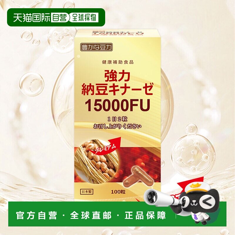 日本直邮kengens 纳豆提取物