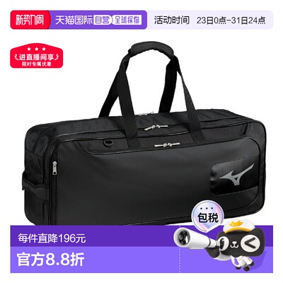 日本直邮Mizuno Tournament Bag Pro 40L 羽毛球包 男款 73JDC002